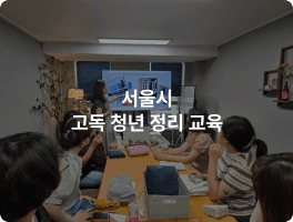 Seoul city project
