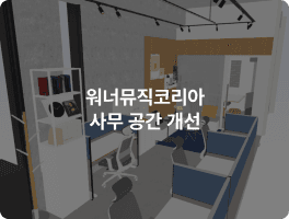 Warner Chapel Music Korea
