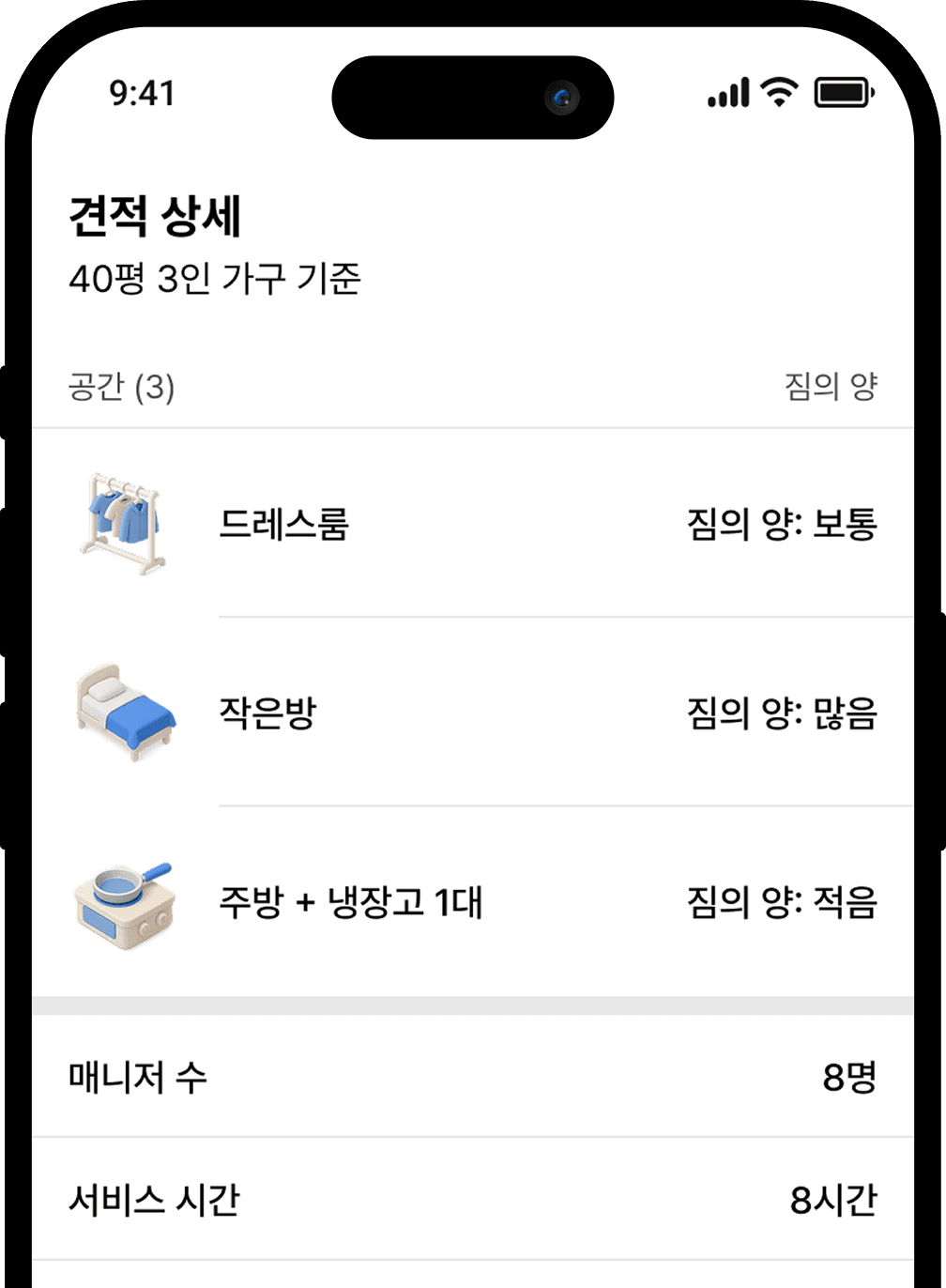 서비스 예약