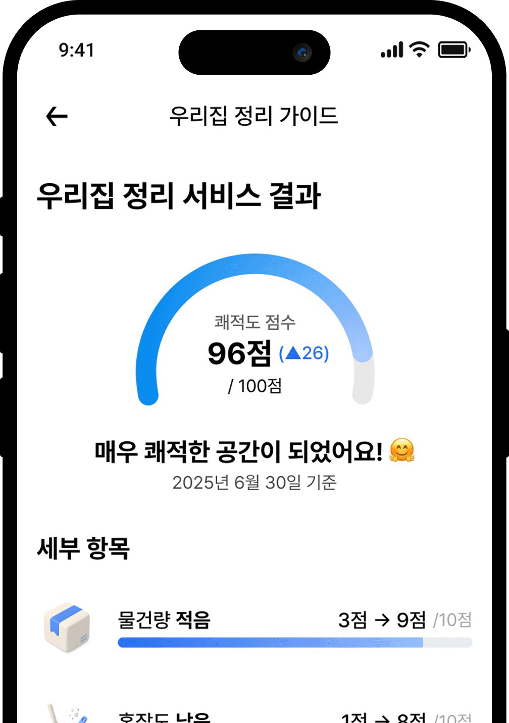 유지 관리 가이드 확인